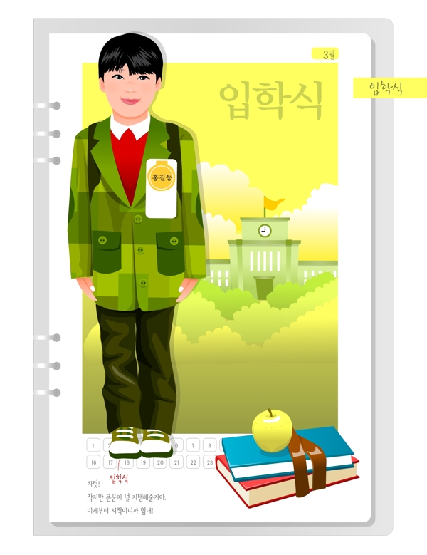 韩国女生月历卡矢量图05