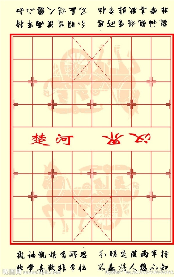 棋盘图片