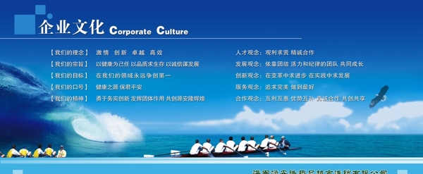 企业文化企业展板图片