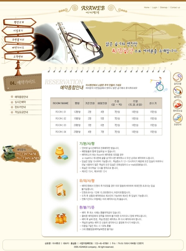 asaweb韩国网站图片