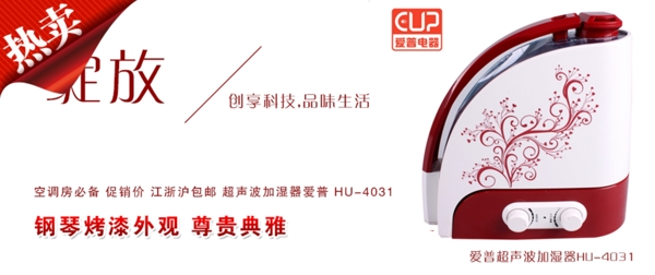 首页促销海报中国红风格海报素材下载