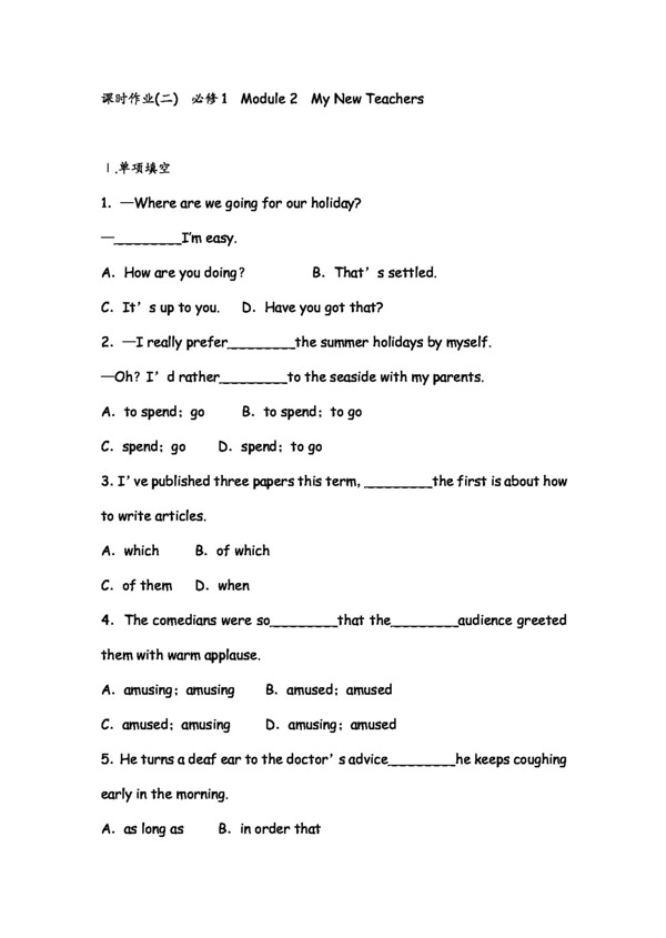 高考专区英语高考总复习外研英语必修1Module2MyNewTeachers