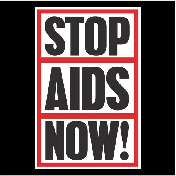 现在制止艾滋病