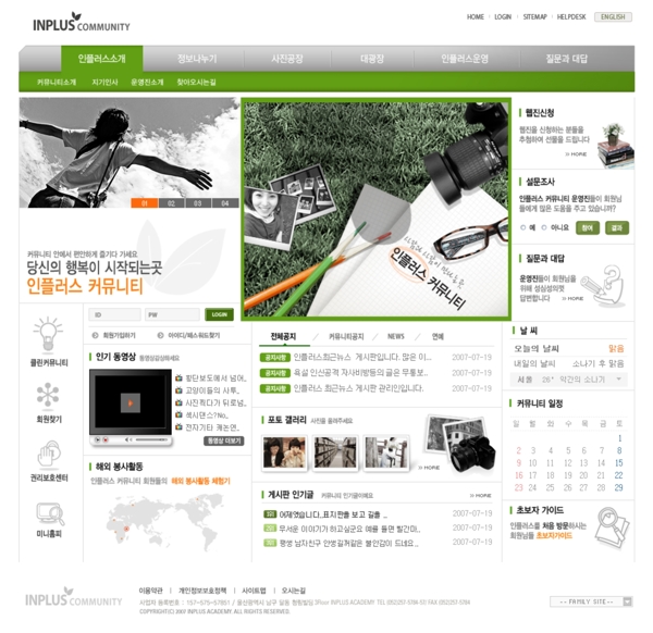 绿色数码摄影网页模板