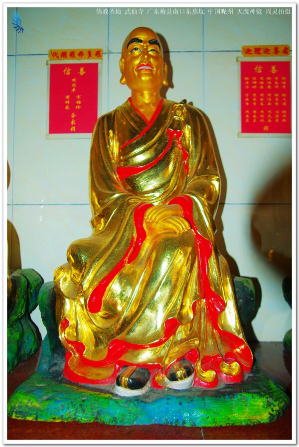 中国佛教十八罗汉十七图片