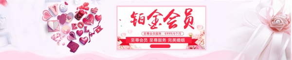 婚庆网站banner海报