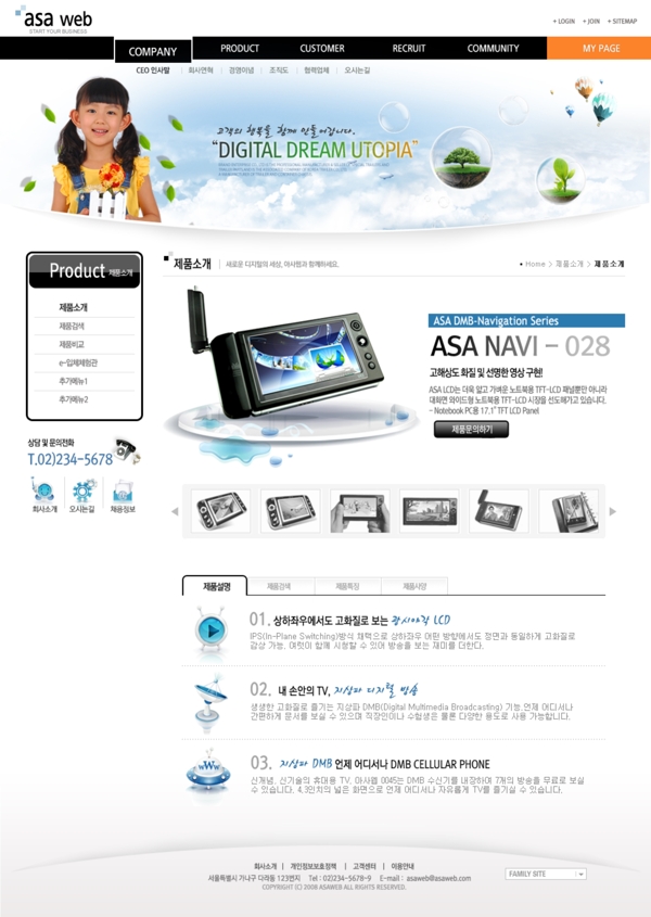 未来科技韩式网页模板
