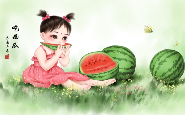 吃西瓜