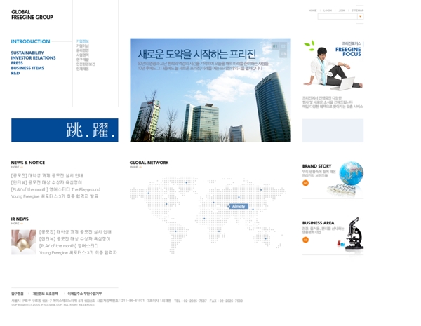 房产企业公司韩国模板6psd1fla图片