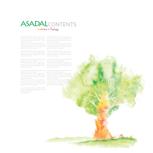 树木水彩插画创意设计PSD分层素材