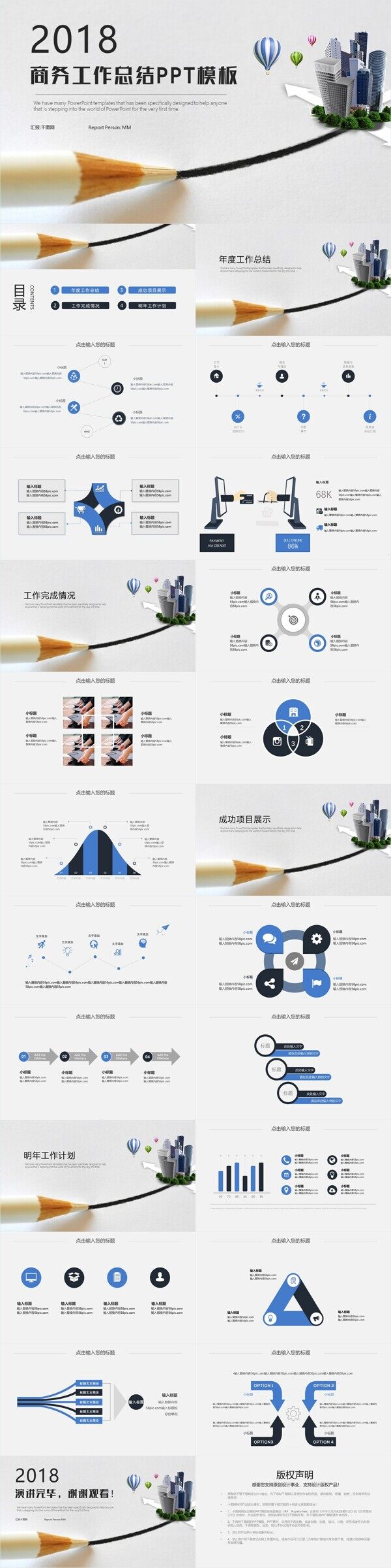 时尚商务工作总结工作汇报PPT模板