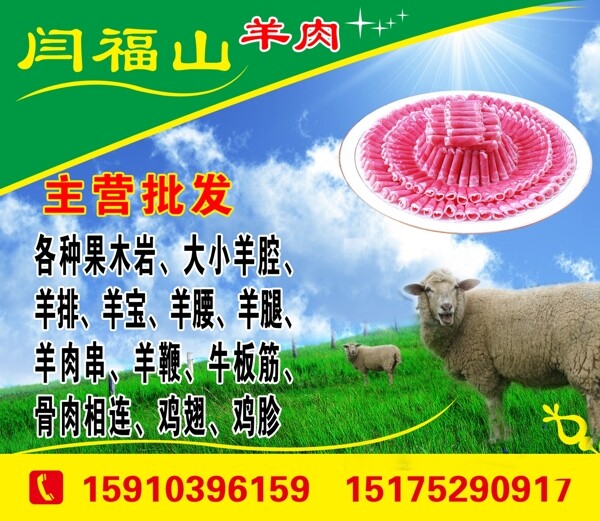 牛羊肉标签图片