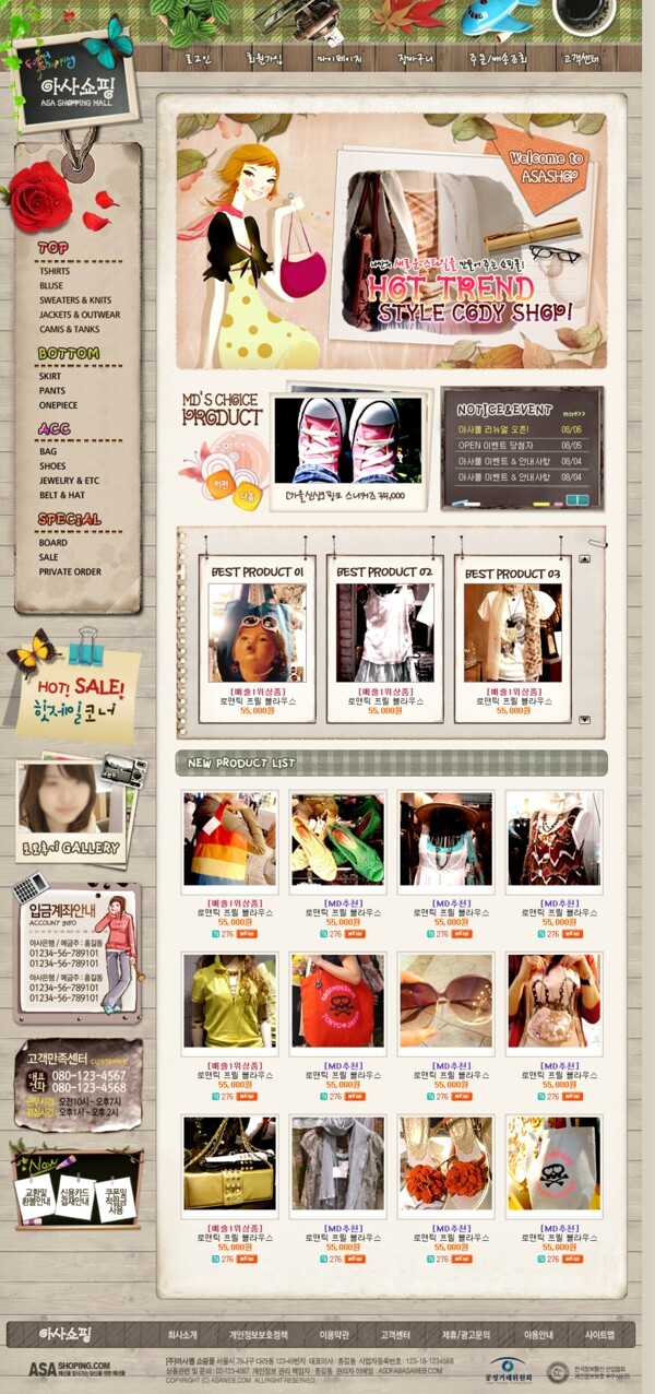 韩国女装网站