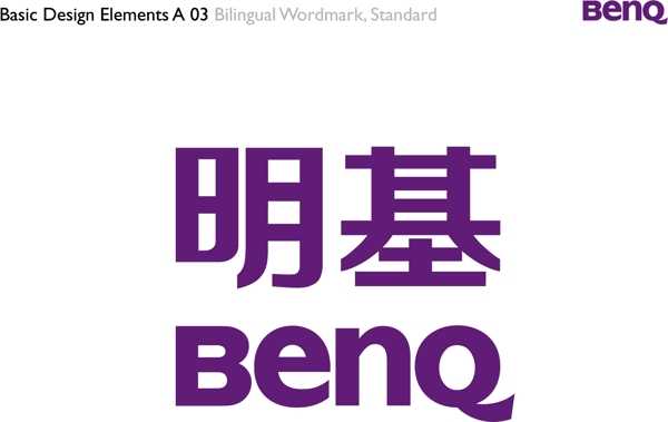 BenQ明基VI矢量CDR文件VI设计VI宝典