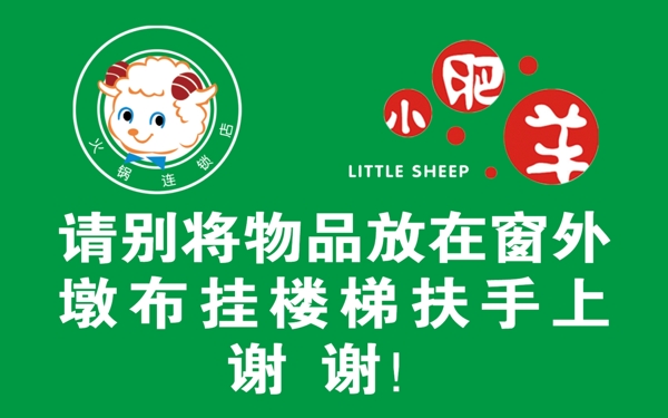 小肥羊logo图片