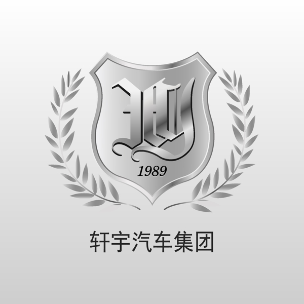 轩宇集团logo