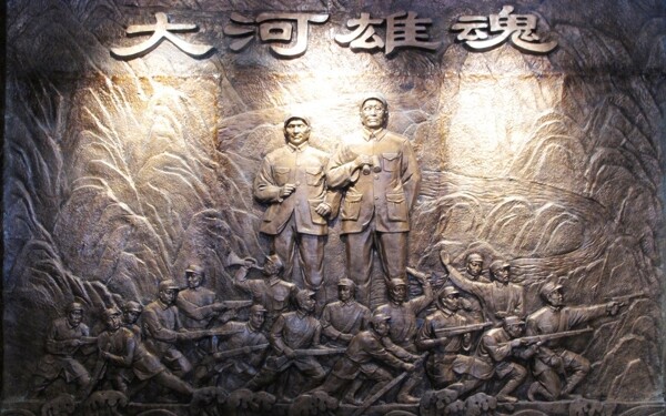 刘邓渡河纪念馆雕塑图片