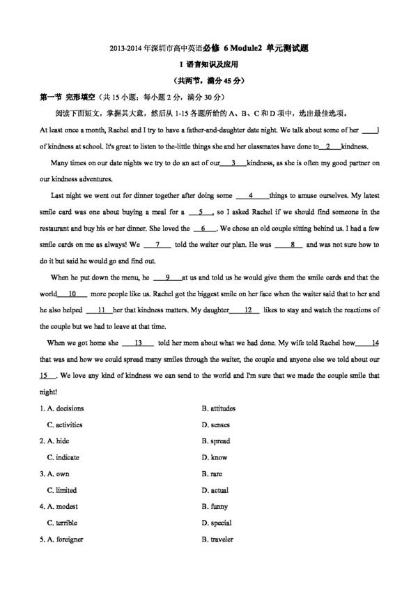 英语人教版年深圳市高中英语必修6Module2Poems单元测试题