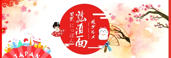 淘宝天猫电商日本料理龙须面寿司可爱海报