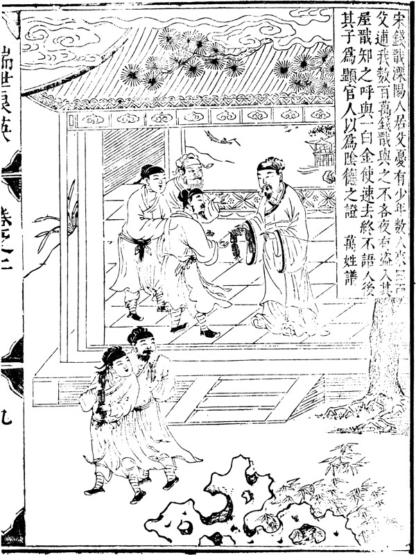 瑞世良英木刻版画中国传统文化83