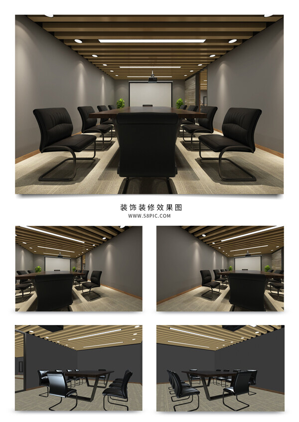 常用常见会议室3D模型
