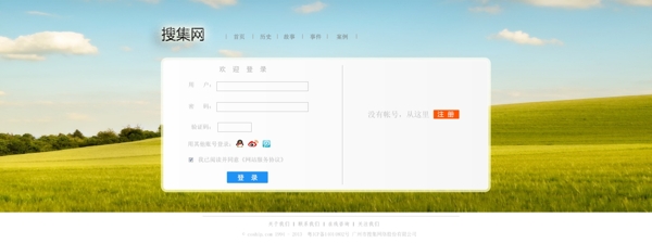 网页设计登录页面图片