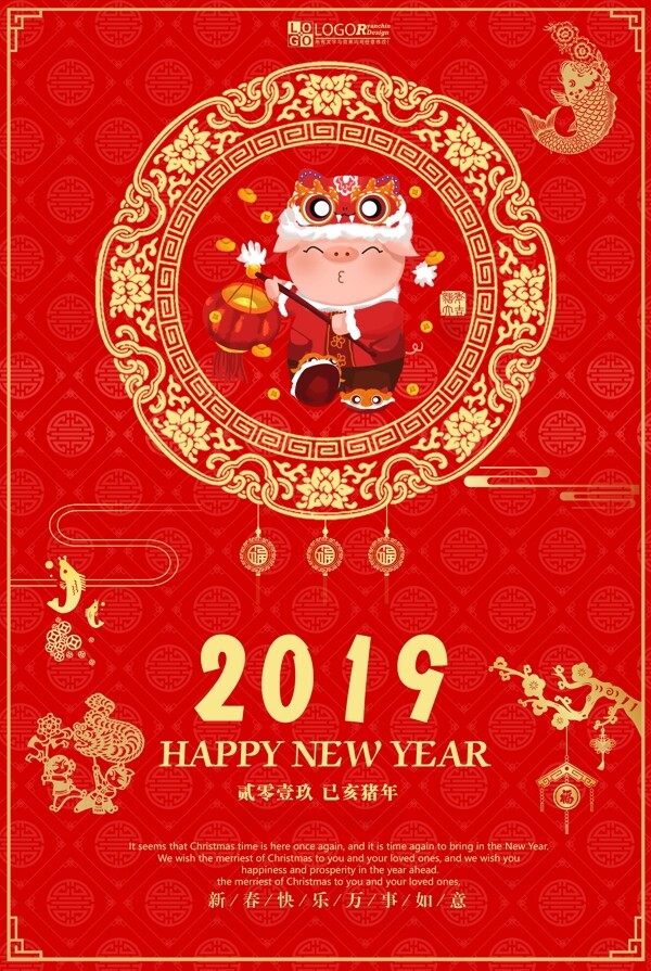中国红2019新年快乐猪年大