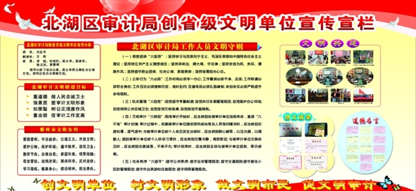 创文明单位图片