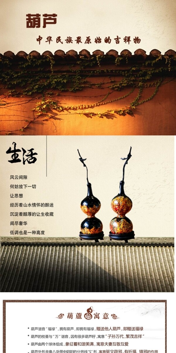 漆画葫芦传统文化淘宝详情