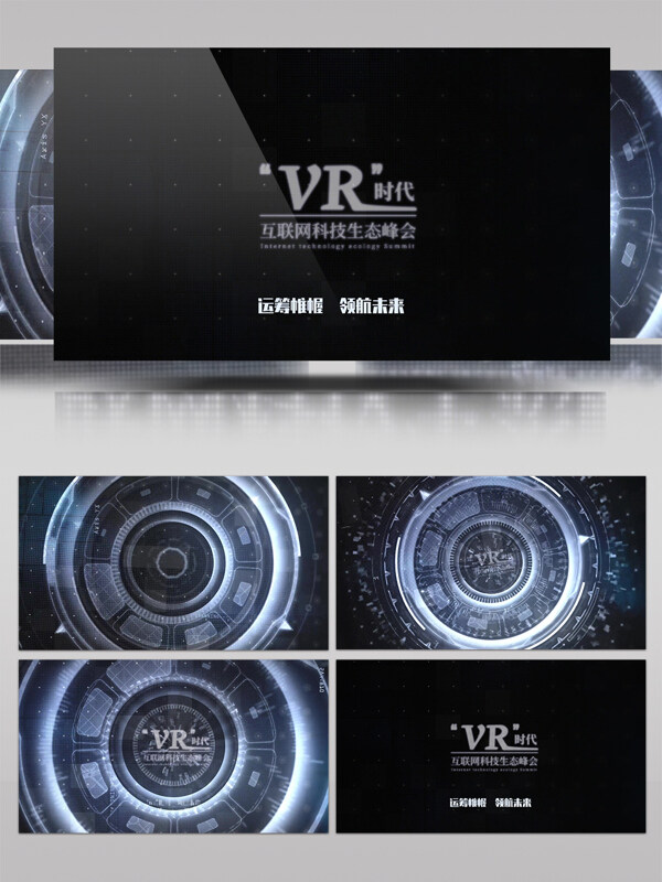 科技型视频VR科技研讨会ae模板