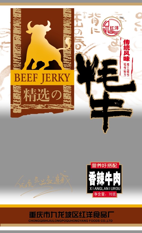 牛肉干图片