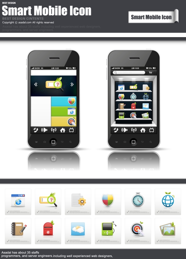界面设计图标手机app素材