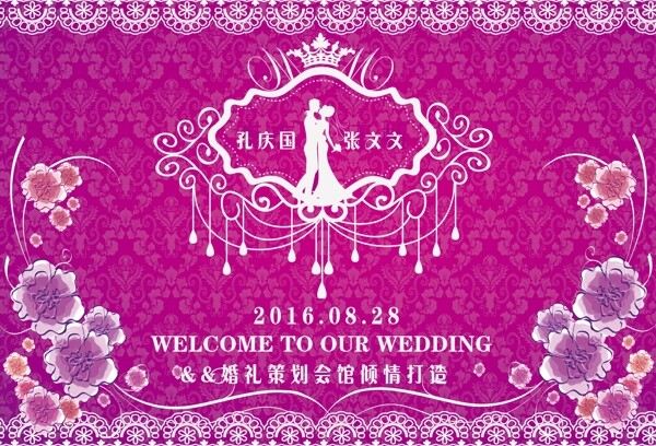 紫色大气精美婚礼签到台展板