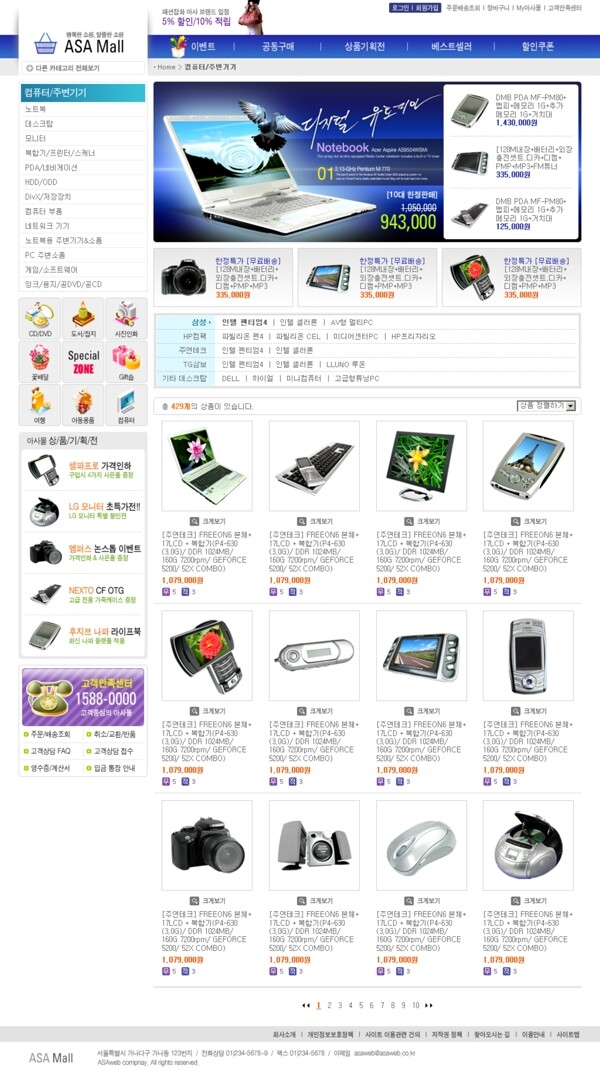 韩国企业网站模板分层素材PSD格式0257