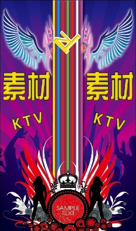 KTV背景图片