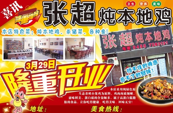 饭店图片