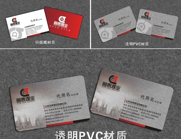 企业PVC透明名片图片
