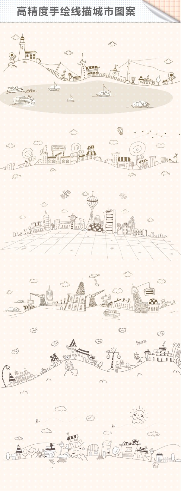 手绘线描城市图案