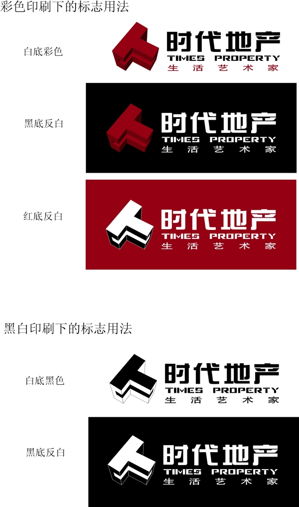 时代地产logo图片