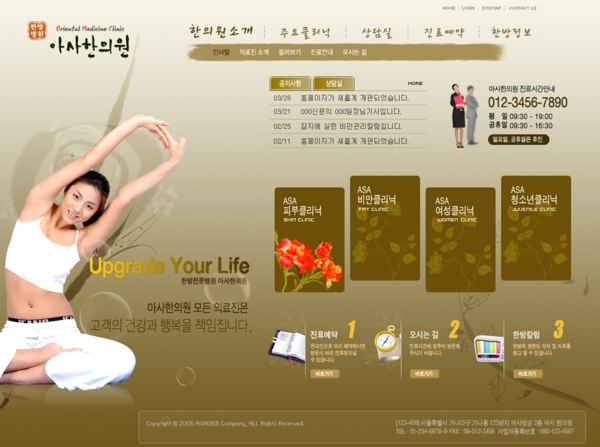 韩国企业网站模板分层素材PSD格式0237