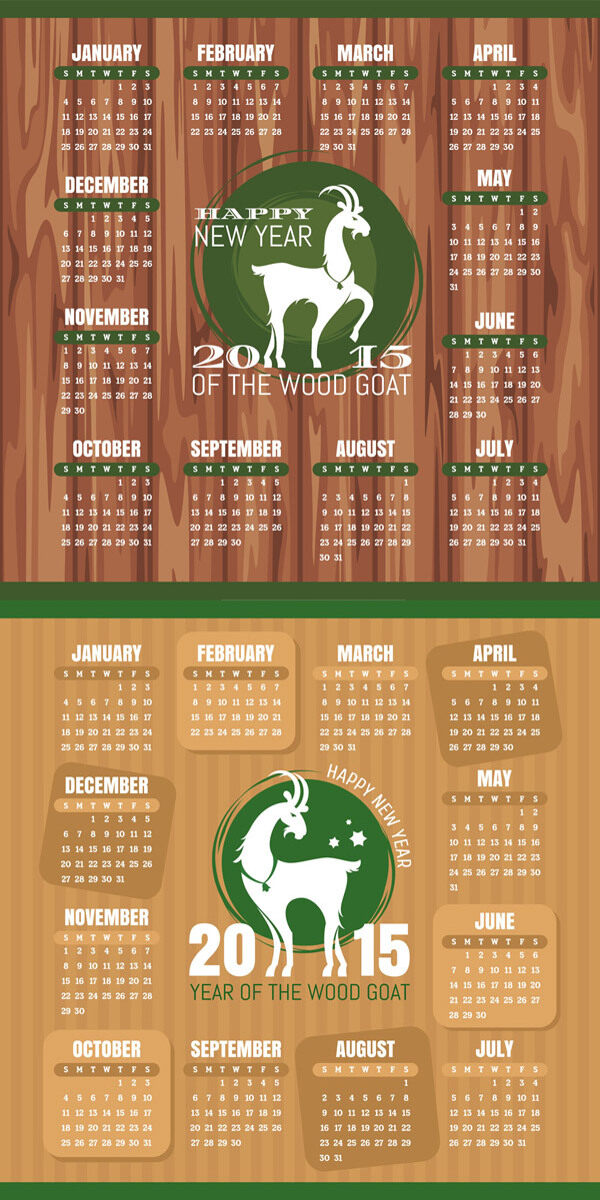 羊年日历与木纹背景素材