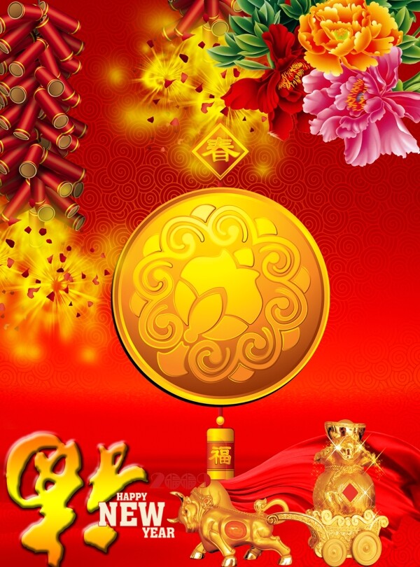 春节喜庆
