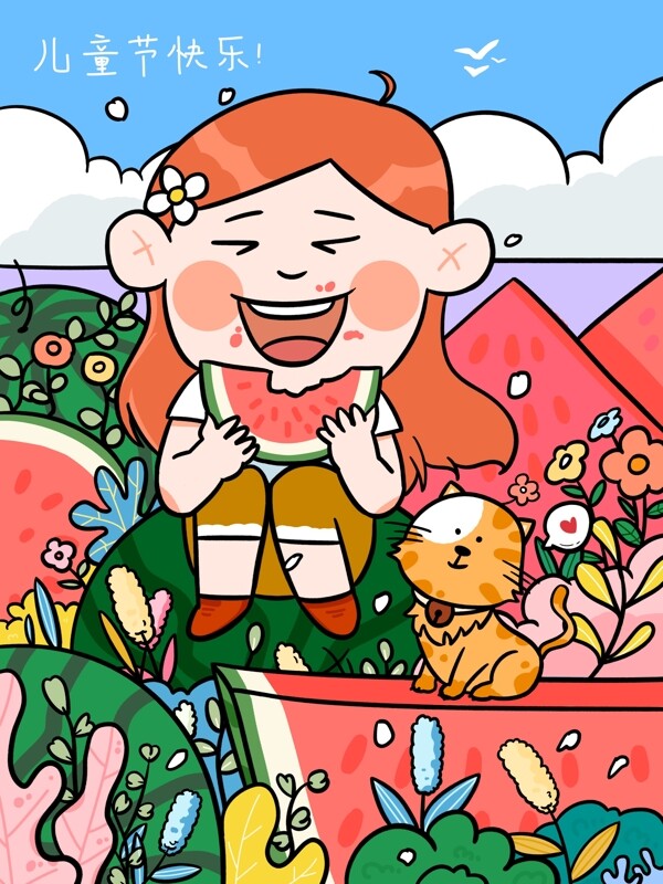 儿童节可爱吃西瓜宠物卡通缤纷快乐孩童