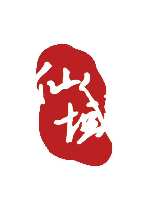 中国供销合作社图片
