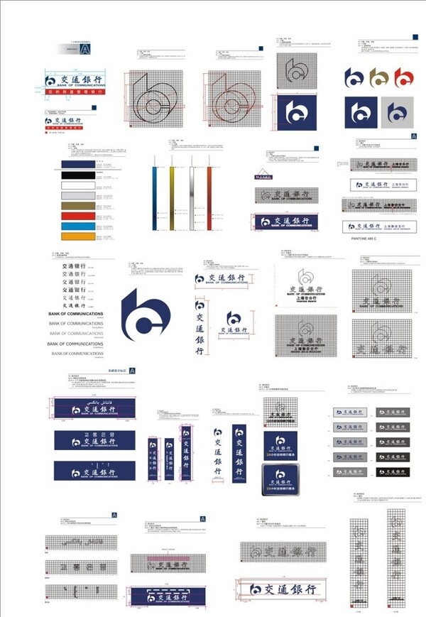 交通银行VI图片