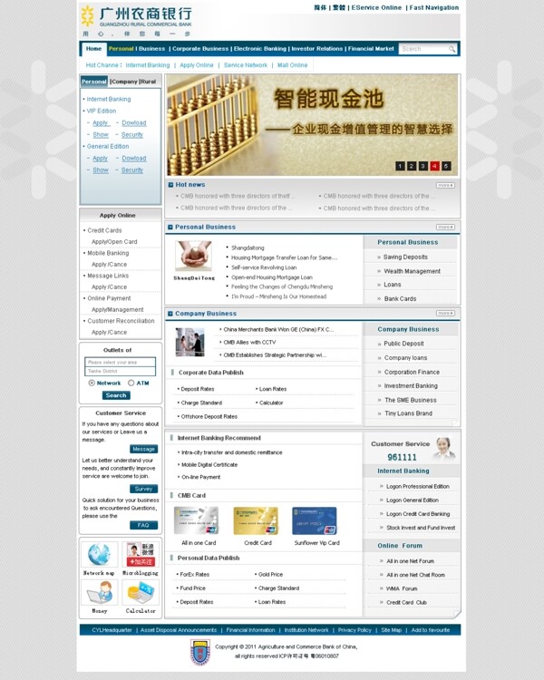 金融类网站设计模板英文版图片