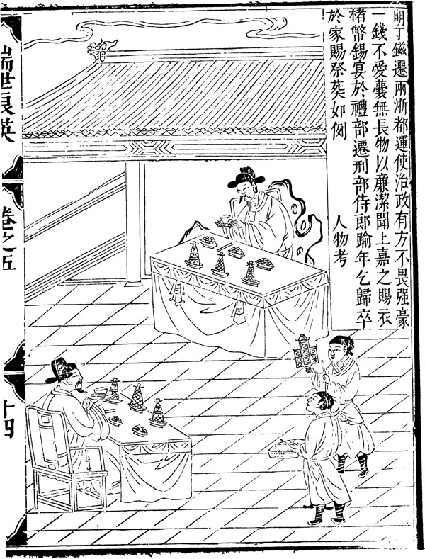 瑞世良英木刻版画中国传统文化57