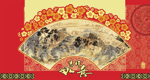 新年春节素材之吉祥如意传统扇面国画图片PSD素材