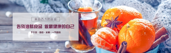 简约风格生鲜banner