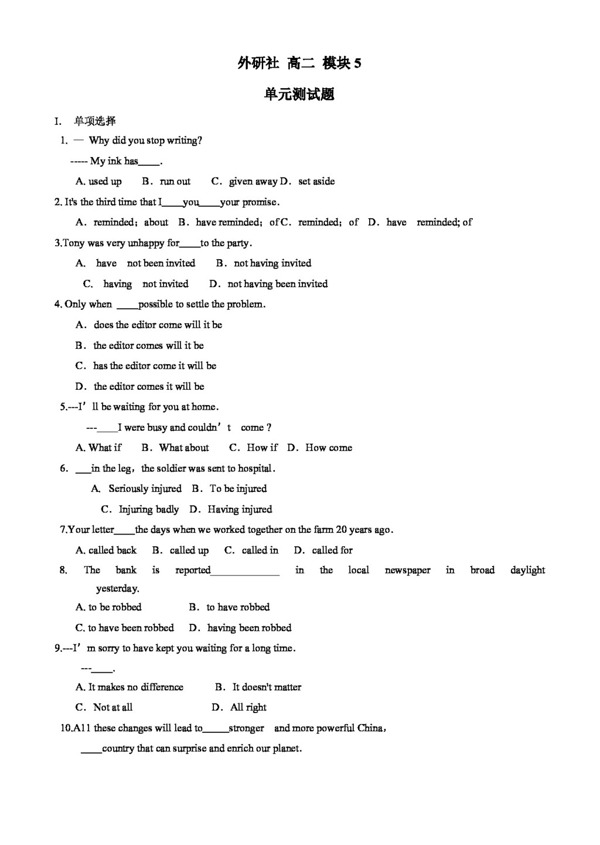 英语外研版Module5EthnicCulture单元测试